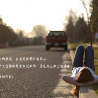 呼兰河传第二章阅读感想30字